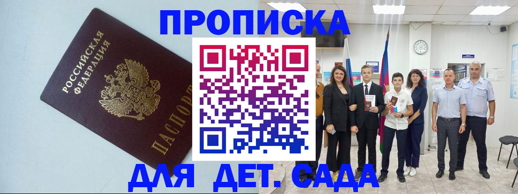 прописка законно в Ступино