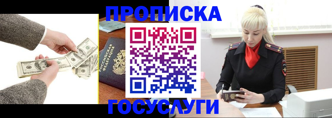 временная регистрация адрес в Ступино