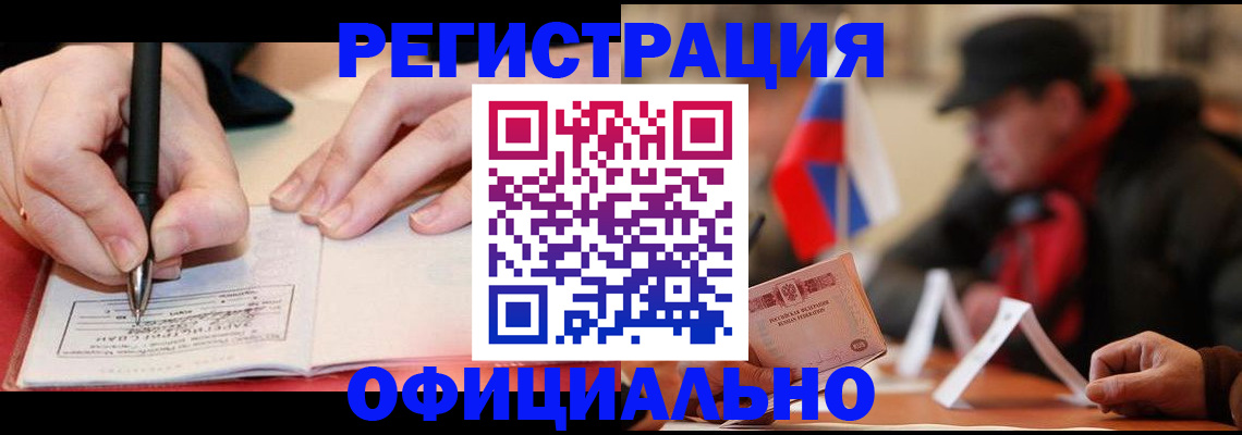 временная регистрация поиск в Ступино