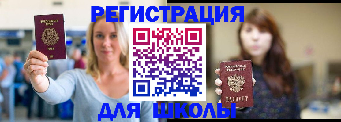 прописка для работы в Ступино