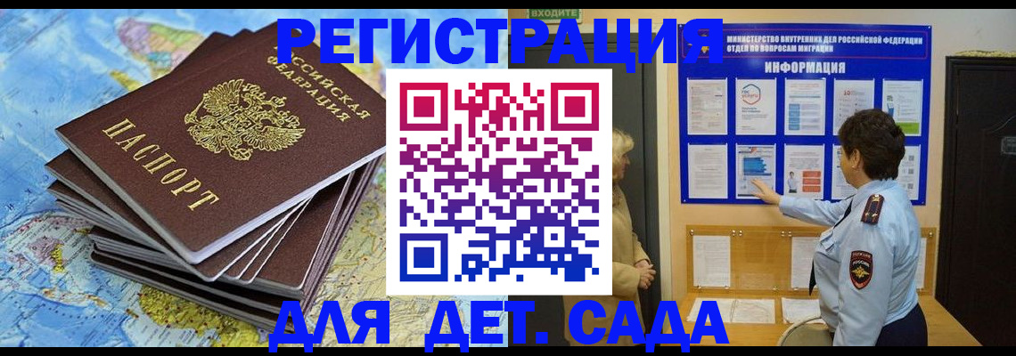 временная регистрация поиск в Ступино